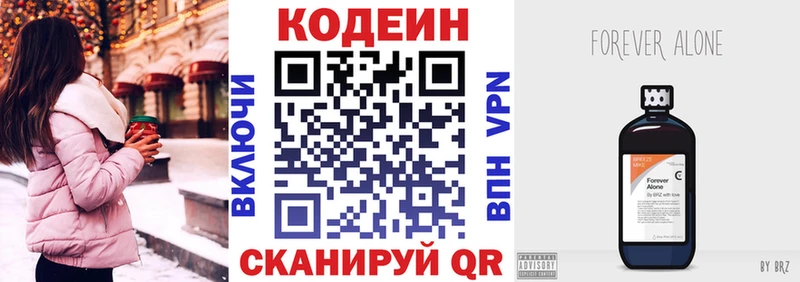 Кодеин Purple Drank  ОМГ ОМГ зеркало  Лабытнанги 