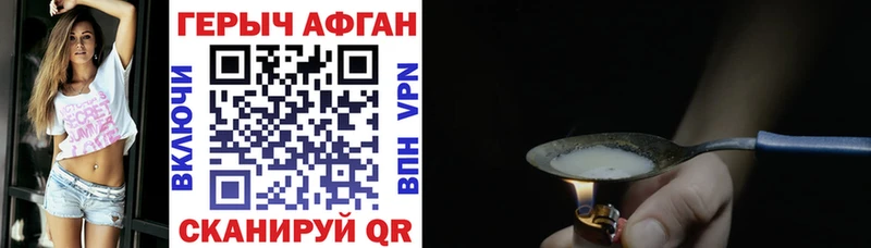 ГЕРОИН гречка Лабытнанги