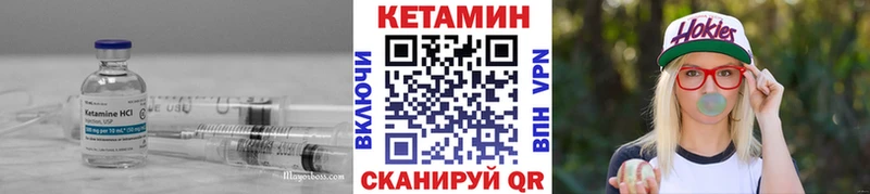 МЕГА маркетплейс  Лабытнанги  КЕТАМИН VHQ 