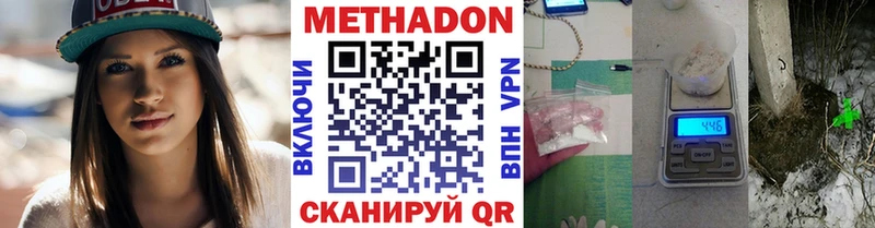 цены наркотик  Лабытнанги  МЕТАДОН белоснежный 